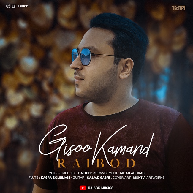 دانلود آهنگ گیسو کمند دانلود آهنگ گیسو کمند